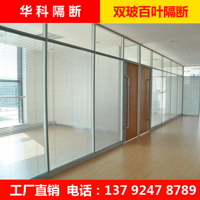胶州玻璃隔断