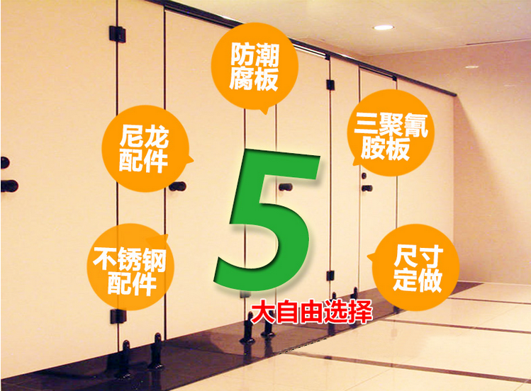 胶州公共卫生间隔断
